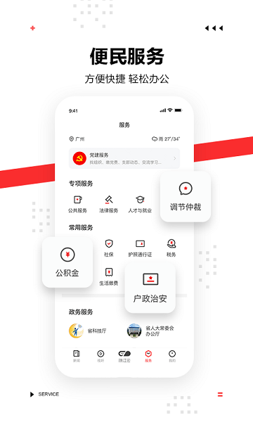 og真人触电新闻媒体平台app