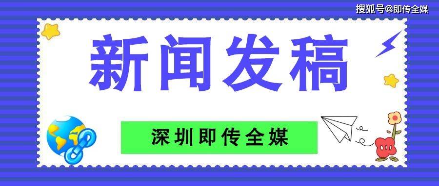 og真人游戏官网新闻发稿有哪些靠谱的平台？如何选择靠谱的平台？