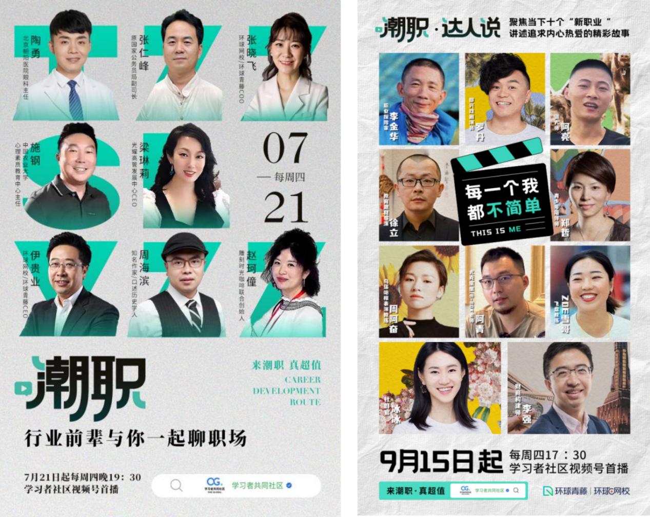 vlog平台共创新职业社区环球青藤OG学习者社区成为“你的职业日记本”