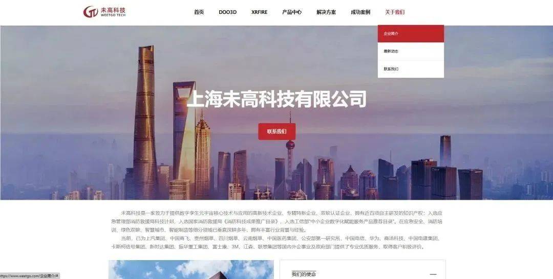 og平台登录分别以“网”丨全新升级！未高科技新官网正式上线！